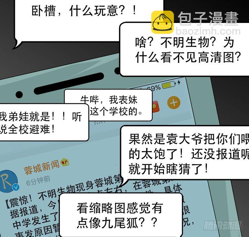 不可制止的变异(1/2)-第8话