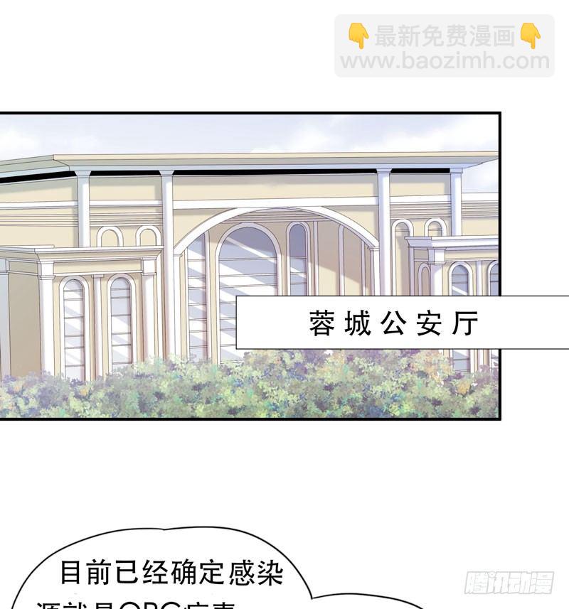 不可制止的变异(1/2)-第8话