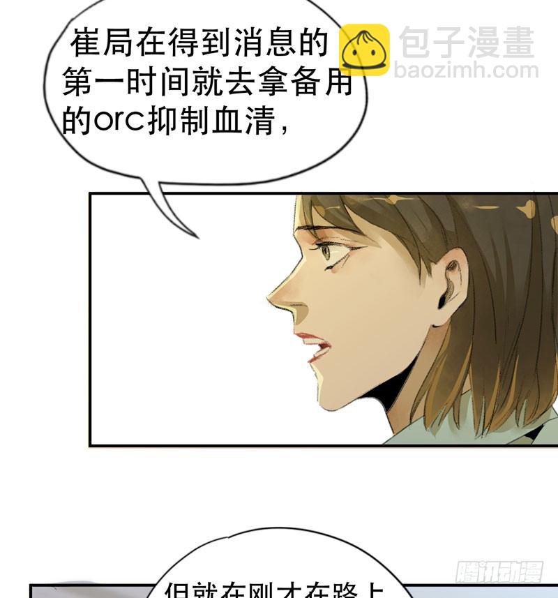 不可制止的变异(1/2)-第8话