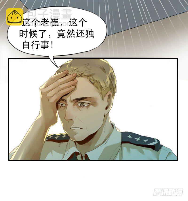 不可制止的变异(1/2)-第8话