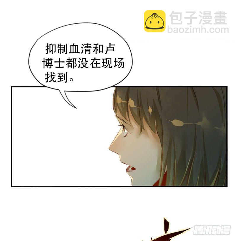 不可制止的变异(1/2)-第8话
