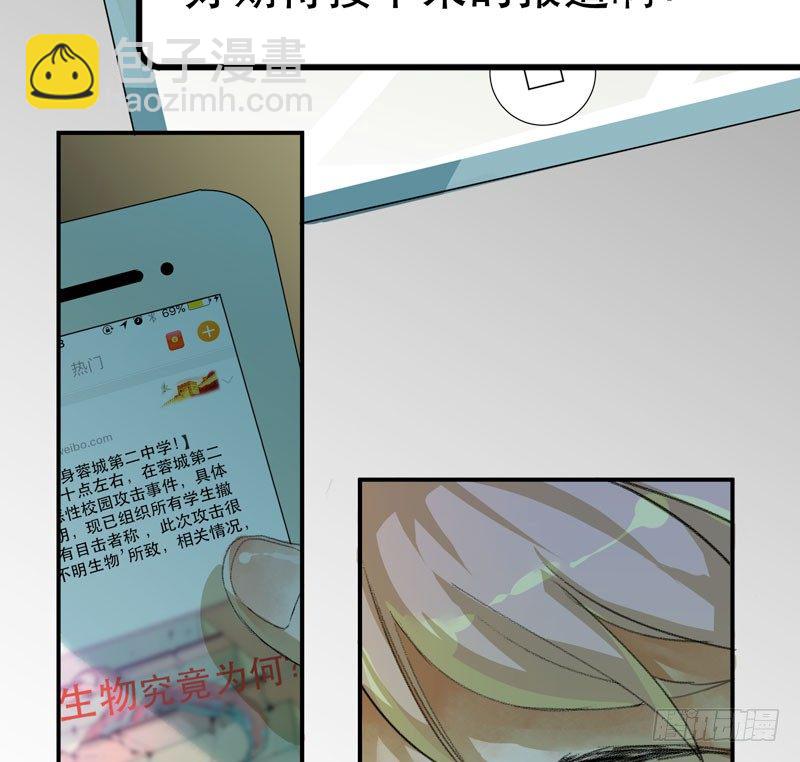 不可制止的变异(1/2)-第8话