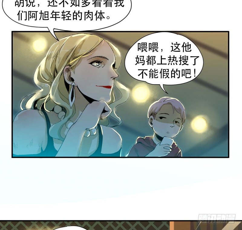 不可制止的变异(1/2)-第8话