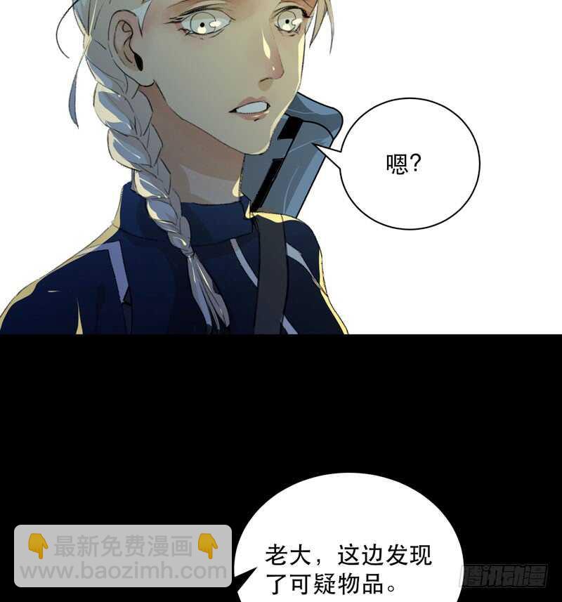 来自黑暗的秘密(1/2)-第72话