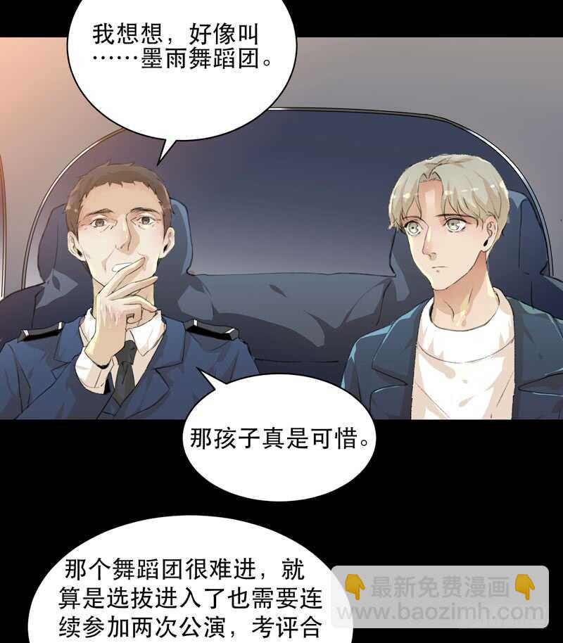 来自黑暗的秘密(1/2)-第72话