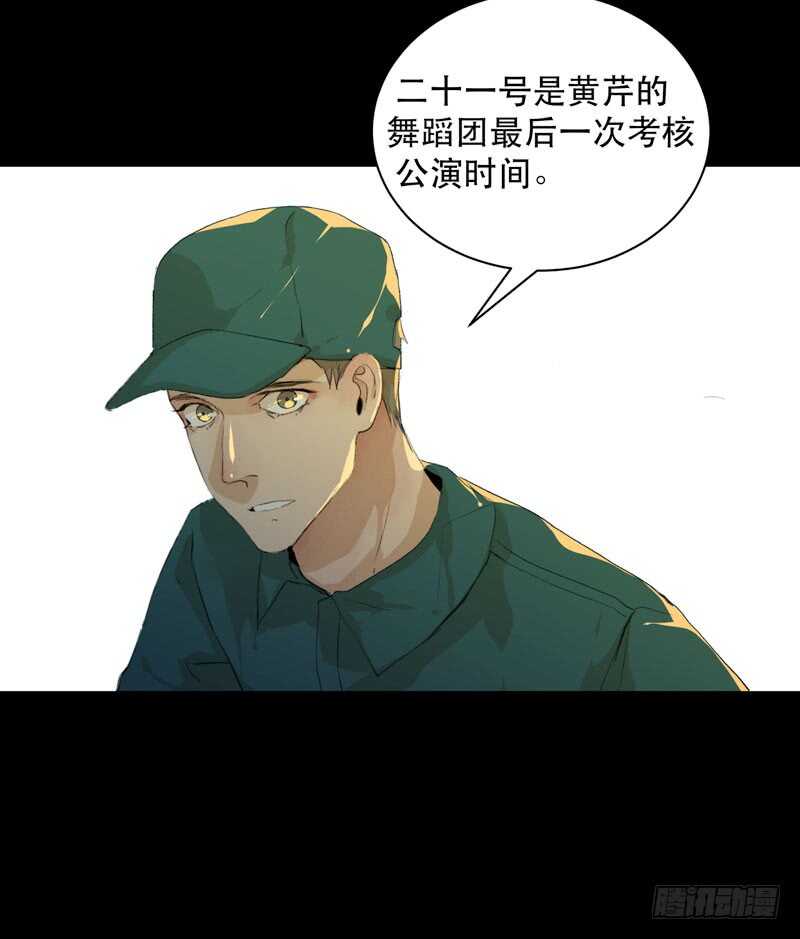 来自黑暗的秘密(1/2)-第72话
