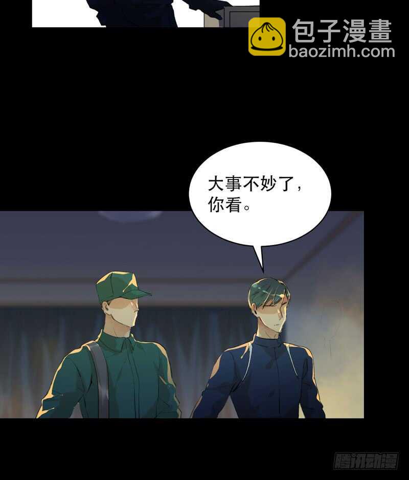 来自黑暗的秘密(1/2)-第72话