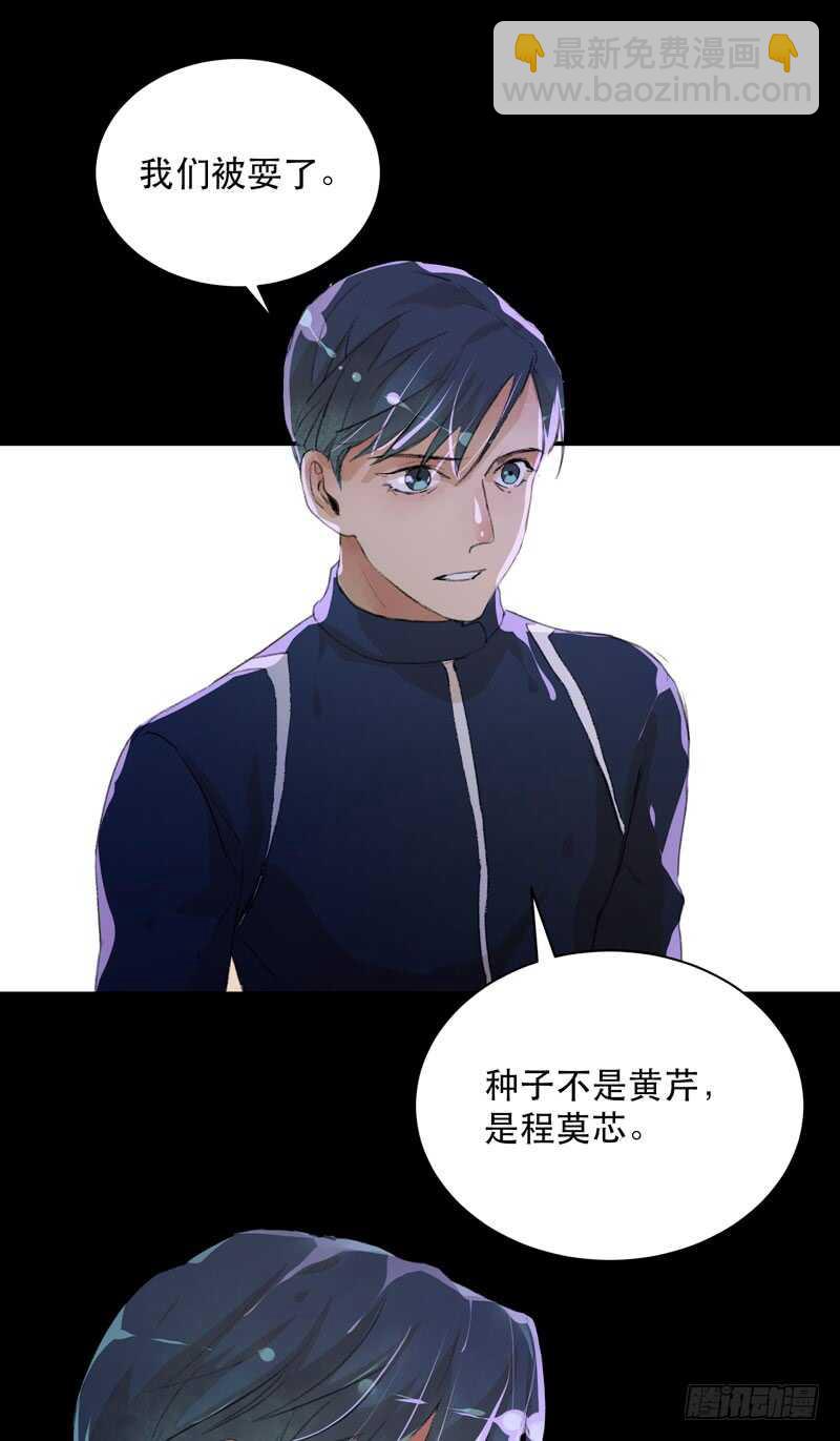 来自黑暗的秘密(1/2)-第72话