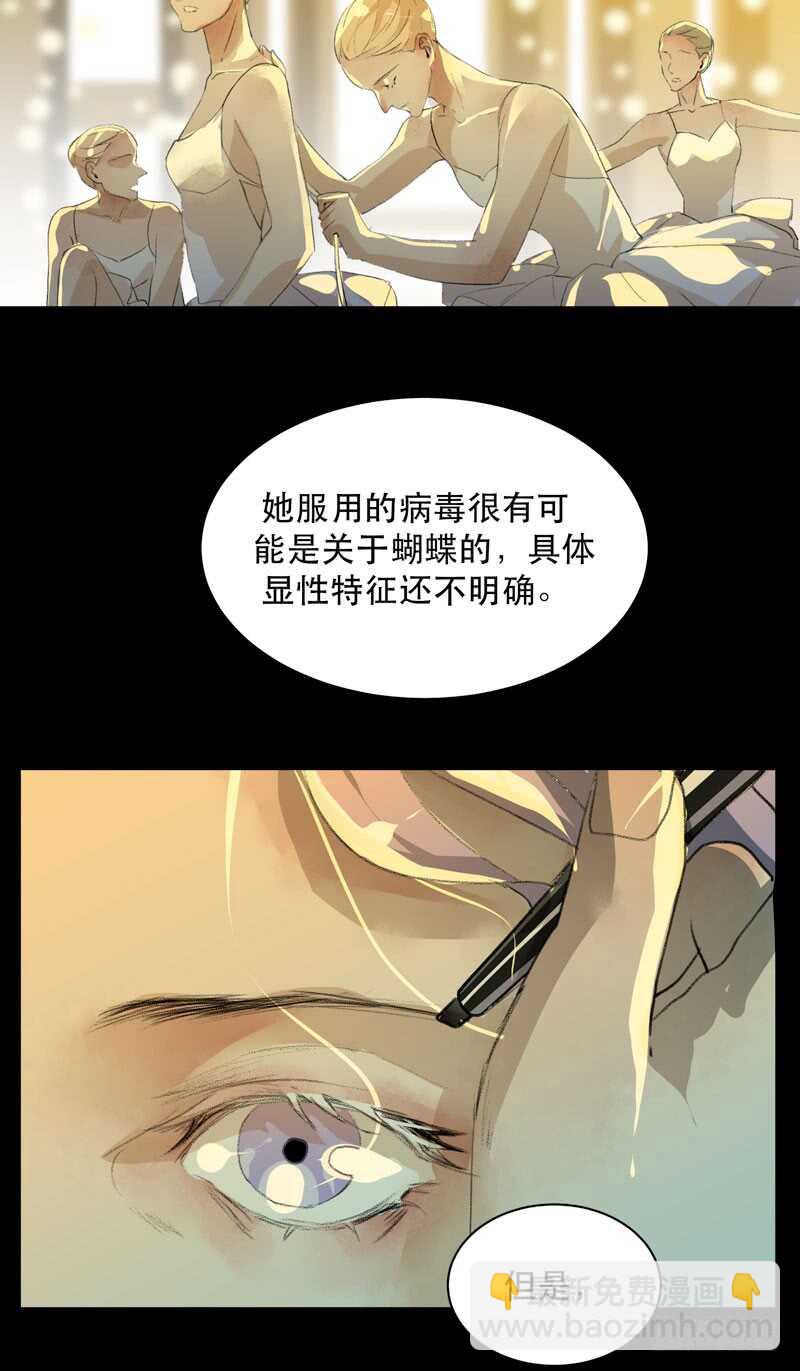 来自黑暗的秘密(1/2)-第72话