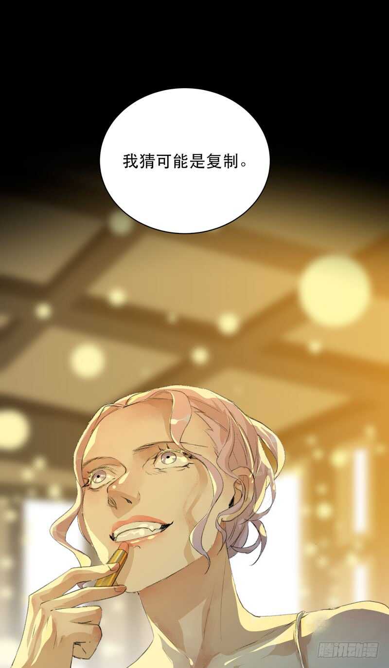 来自黑暗的秘密(1/2)-第72话