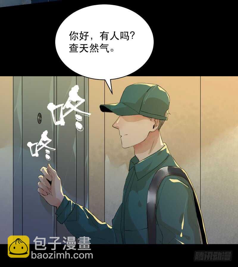 来自黑暗的秘密(1/2)-第72话