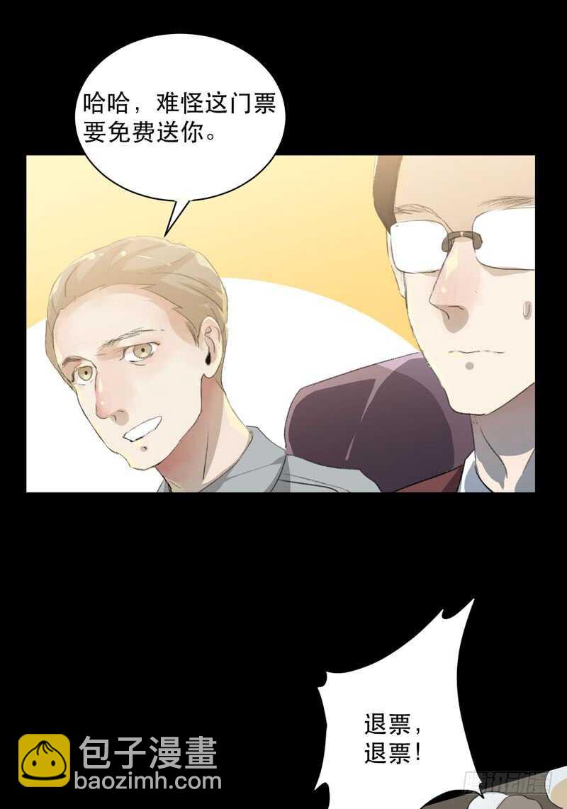 恶意释放，悲剧降临-第74话