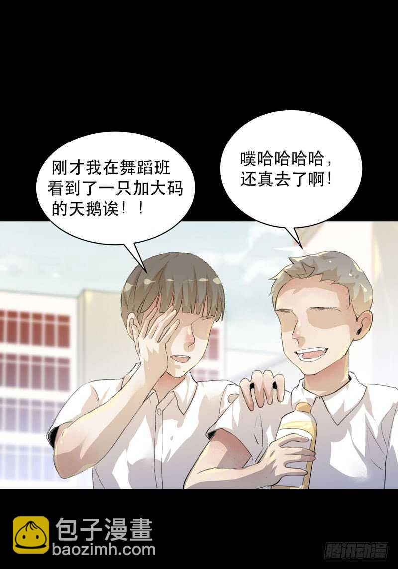 恶意释放，悲剧降临-第74话