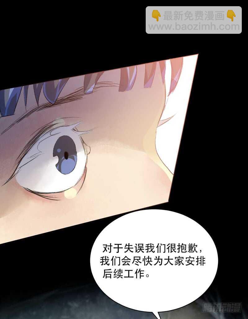 恶意释放，悲剧降临-第74话