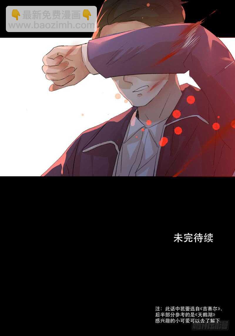 恶意释放，悲剧降临-第74话