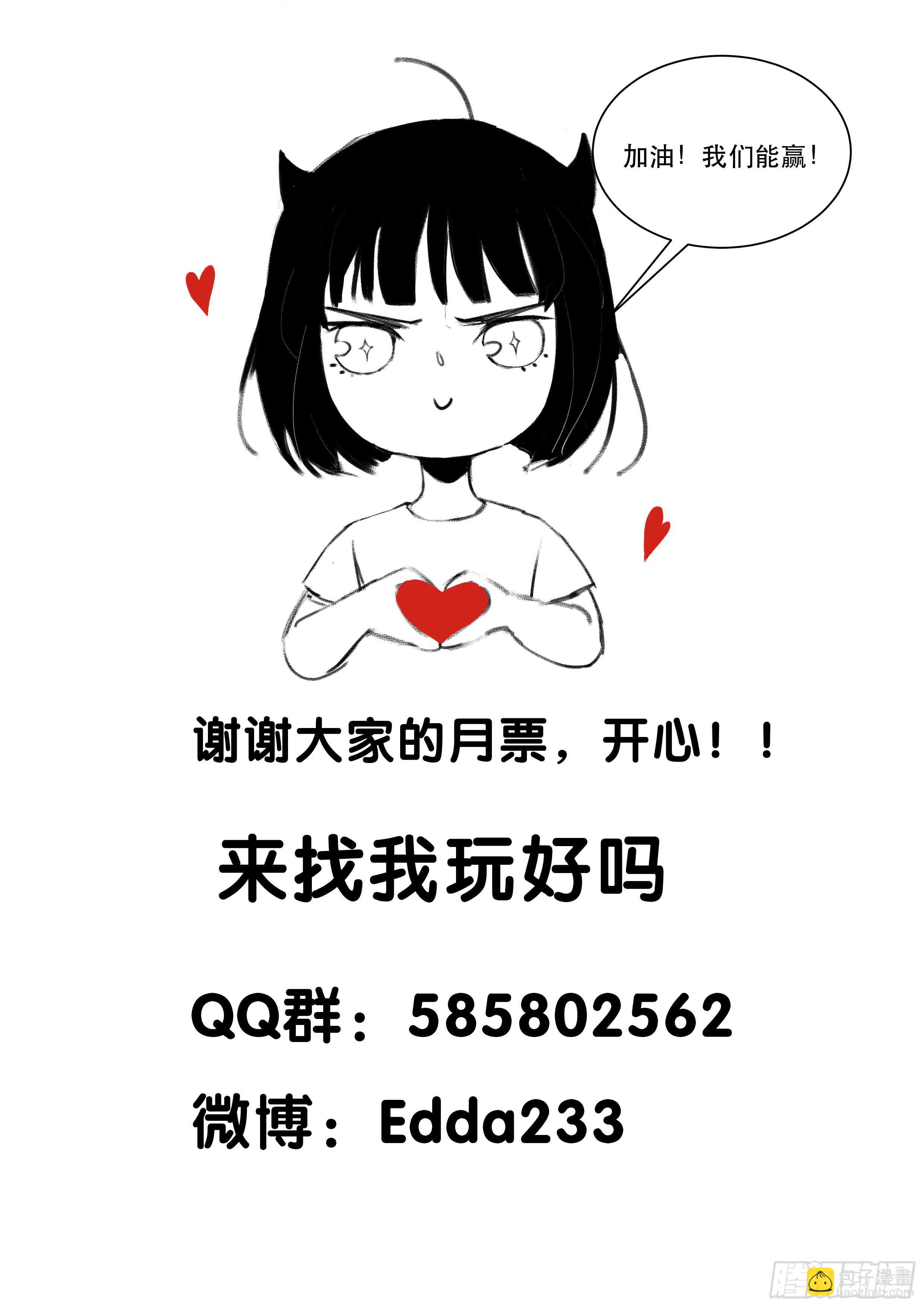 恶意释放，悲剧降临-第74话