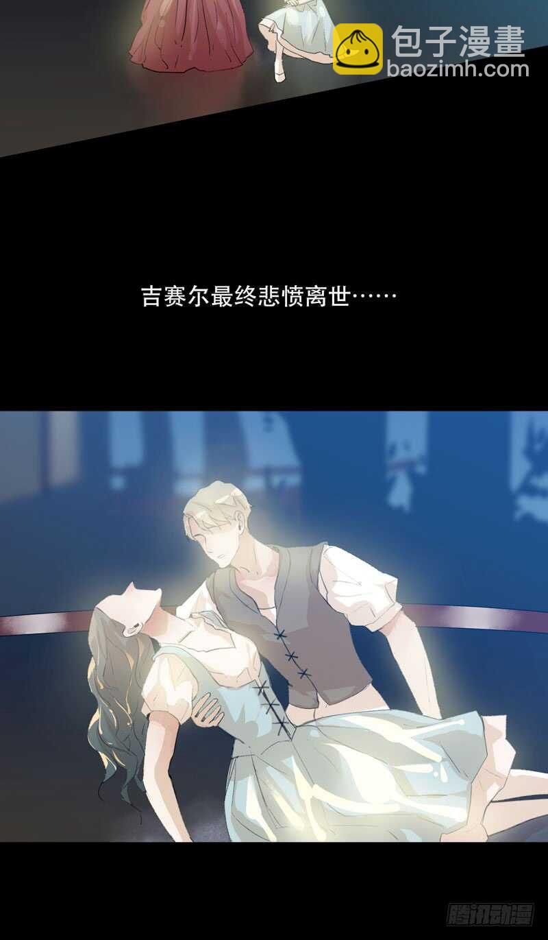 恶意释放，悲剧降临-第74话