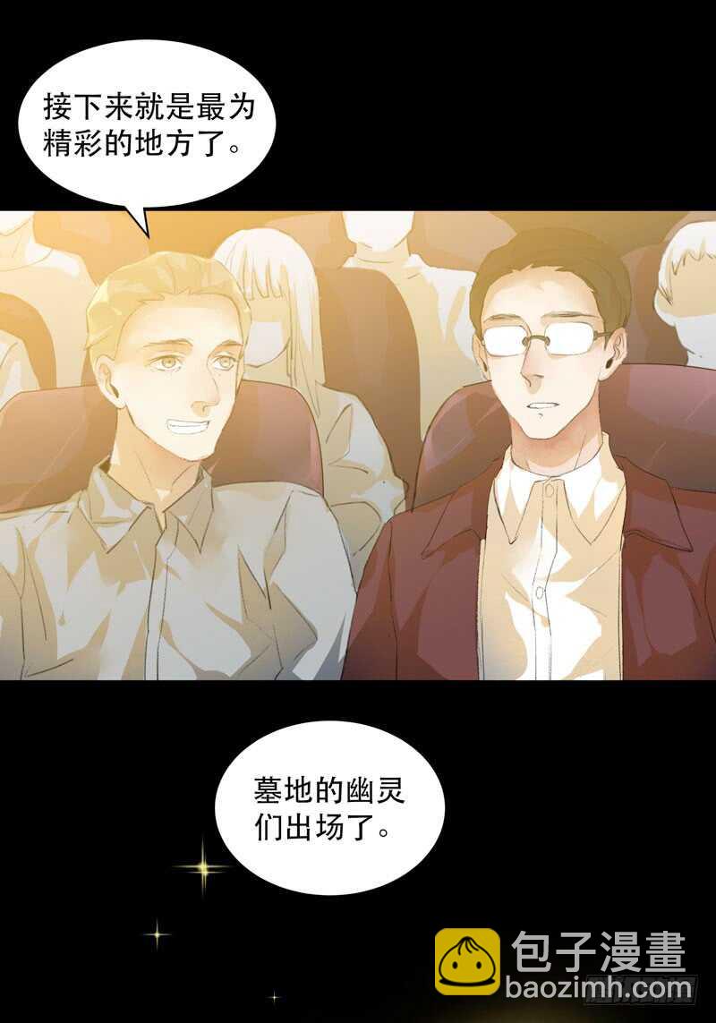 恶意释放，悲剧降临-第74话