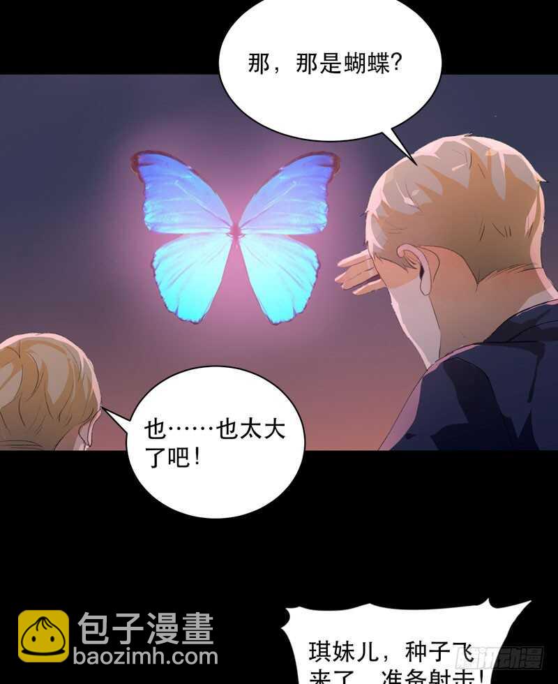 鬼迷心窍，清醒一点！(1/2)-第76话