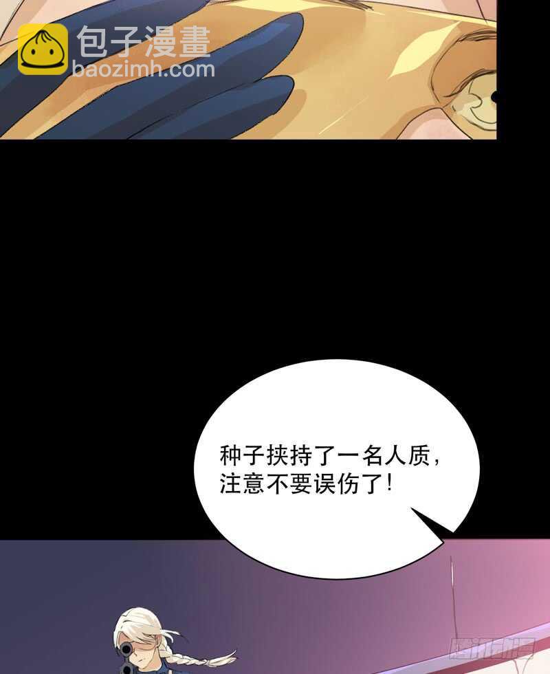 鬼迷心窍，清醒一点！(1/2)-第76话