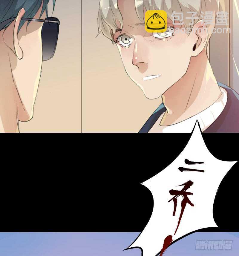 鬼迷心窍，清醒一点！(1/2)-第76话