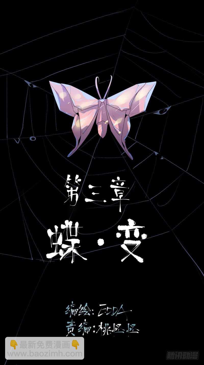 鬼迷心窍，清醒一点！(1/2)-第76话