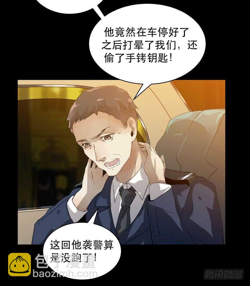 鬼迷心窍，清醒一点！(1/2)-第76话