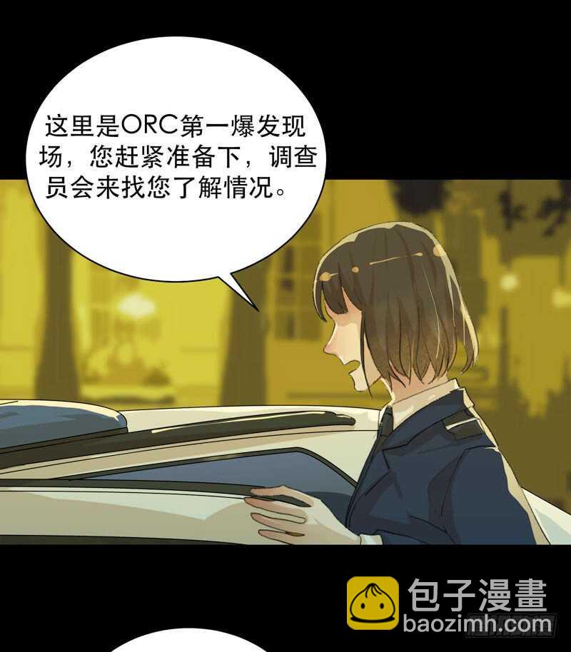 鬼迷心窍，清醒一点！(1/2)-第76话