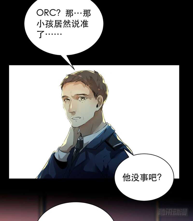 鬼迷心窍，清醒一点！(1/2)-第76话