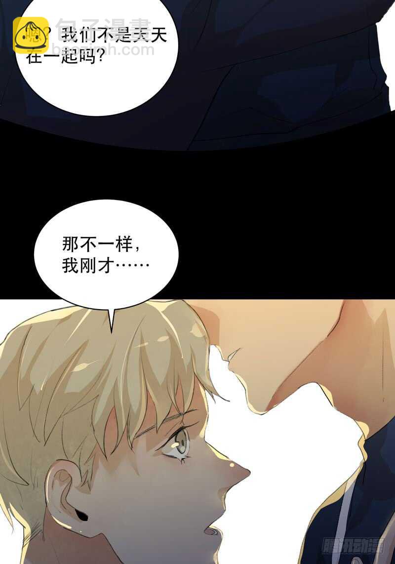 鬼迷心窍，清醒一点！(1/2)-第76话