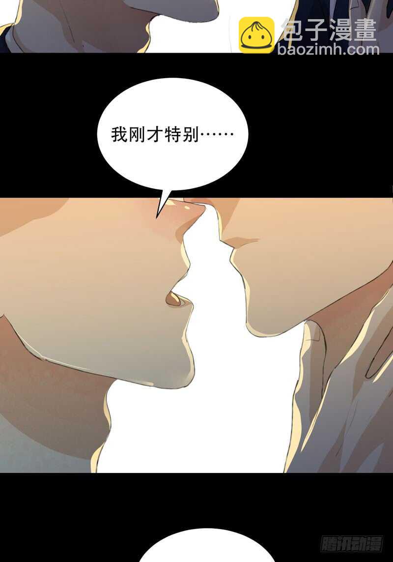鬼迷心窍，清醒一点！(1/2)-第76话