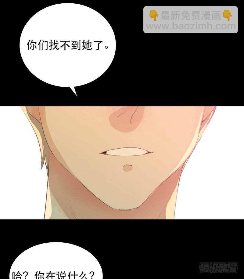 鬼迷心窍，清醒一点！(1/2)-第76话