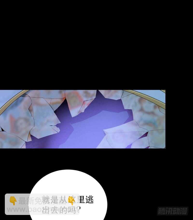 鬼迷心窍，清醒一点！(1/2)-第76话