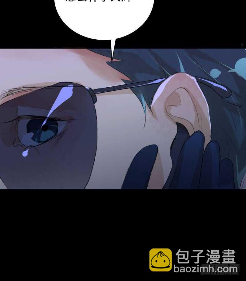 鬼迷心窍，清醒一点！(1/2)-第76话