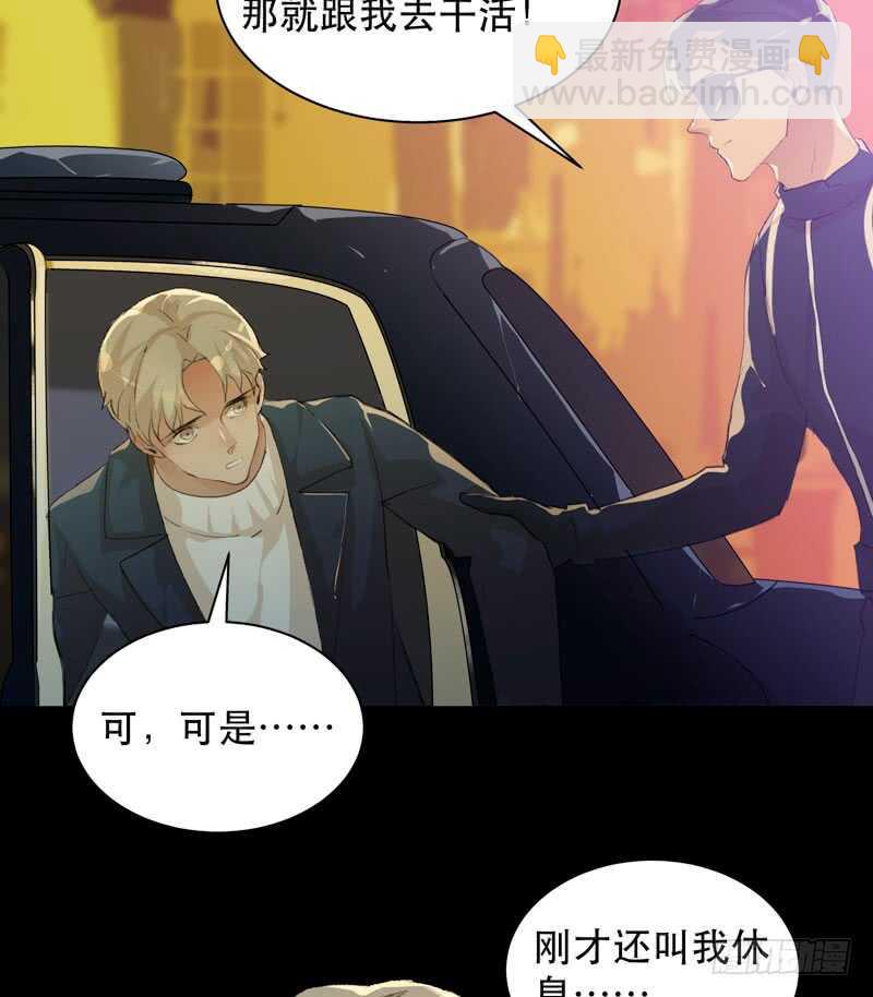 鬼迷心窍，清醒一点！(1/2)-第76话