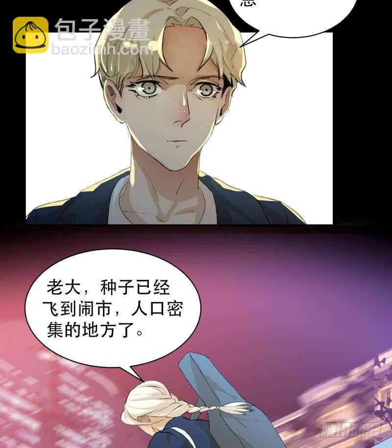 鬼迷心窍，清醒一点！(1/2)-第76话