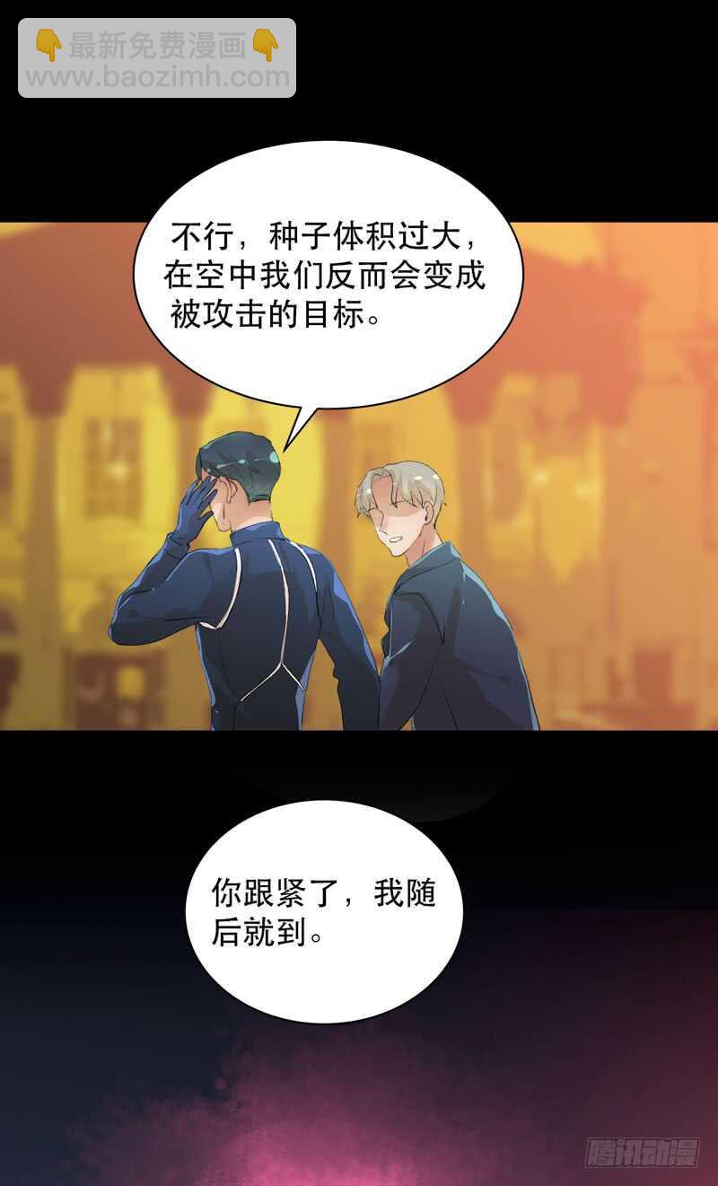 鬼迷心窍，清醒一点！(1/2)-第76话