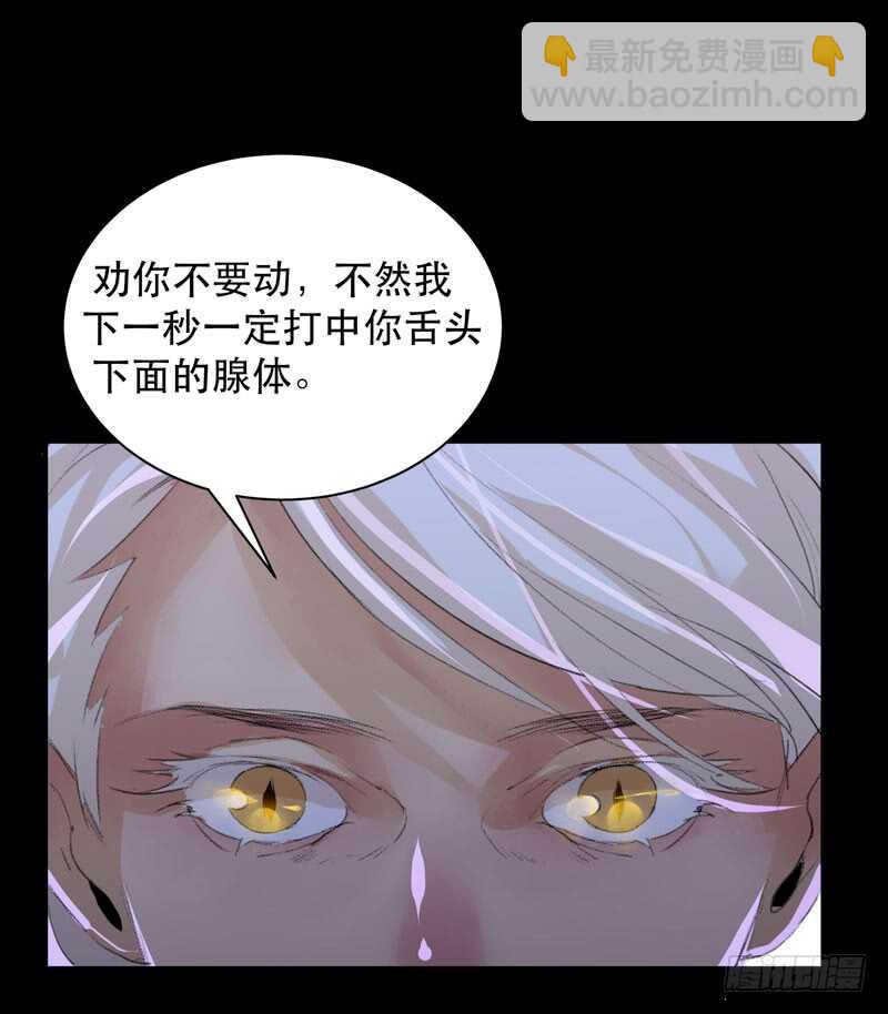 不好意思打扰了！-第78话