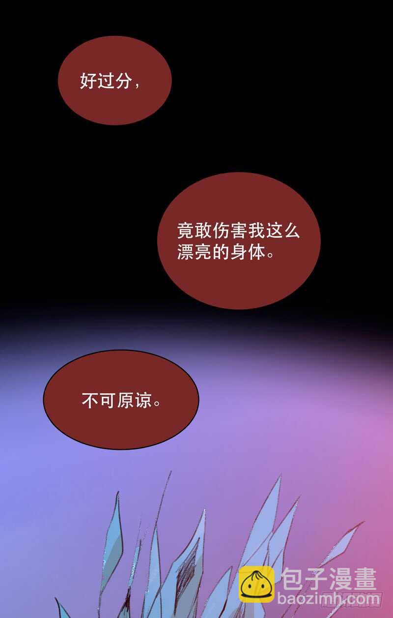 不好意思打扰了！-第78话