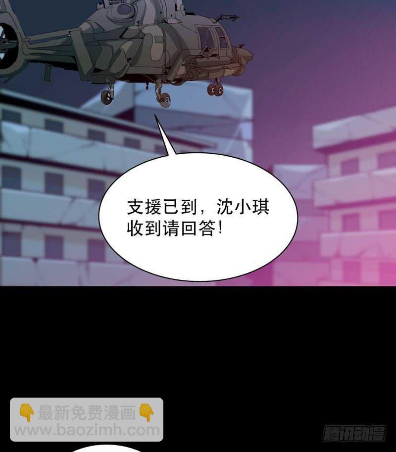 不好意思打扰了！-第78话