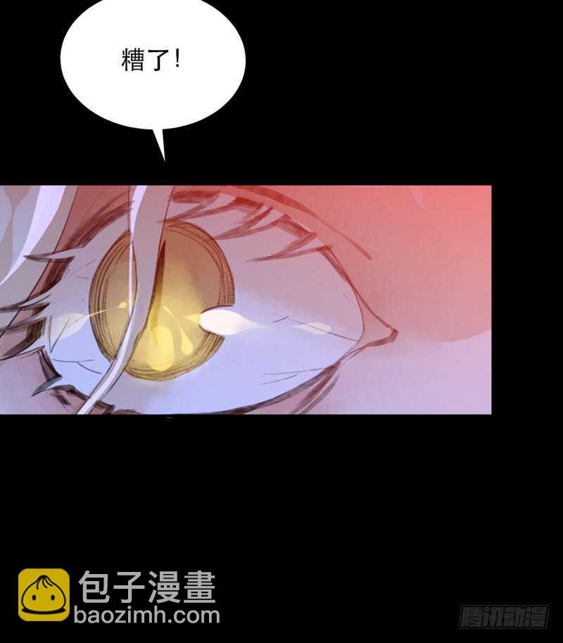 不好意思打扰了！-第78话