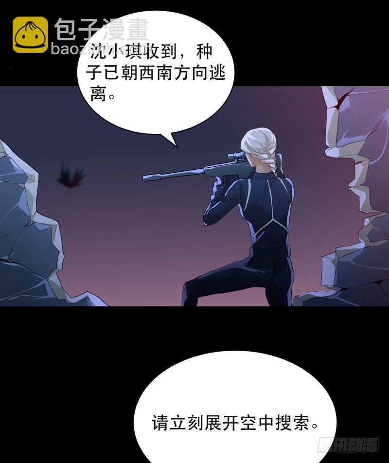 不好意思打扰了！-第78话