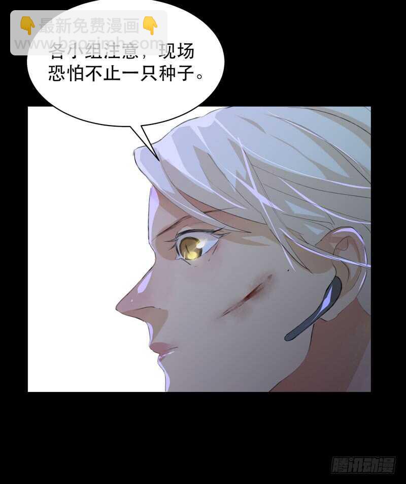 不好意思打扰了！-第78话