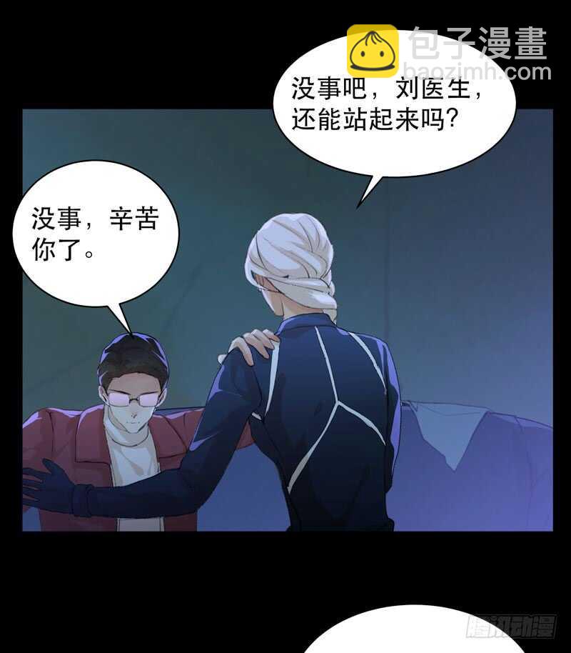 不好意思打扰了！-第78话