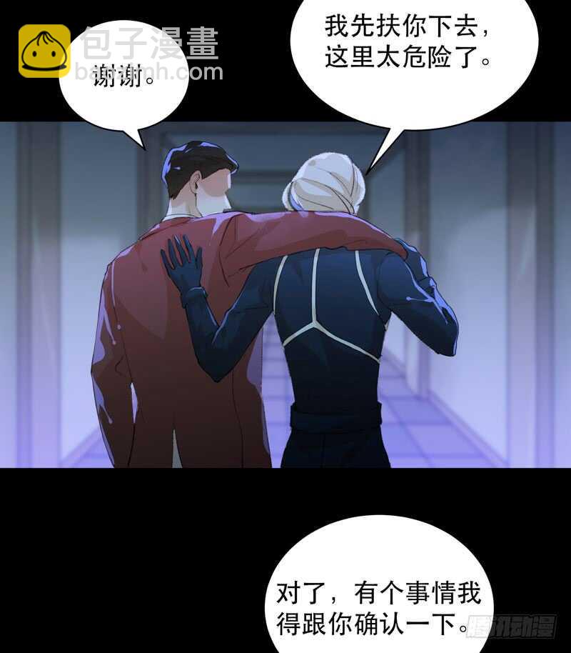 不好意思打扰了！-第78话