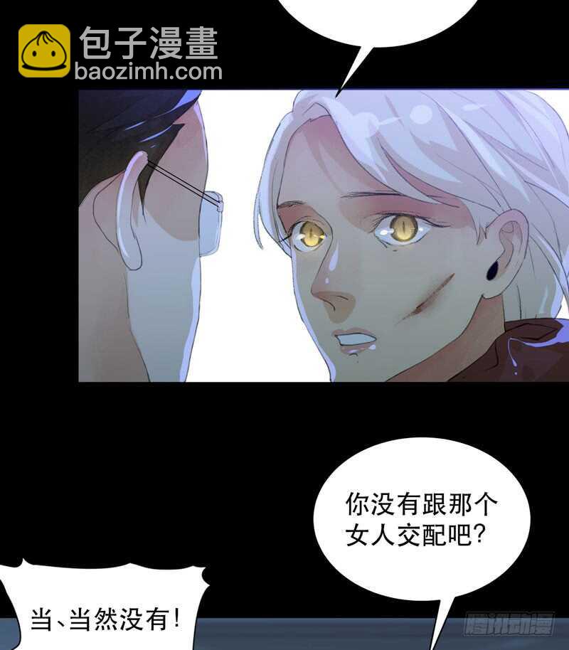 不好意思打扰了！-第78话