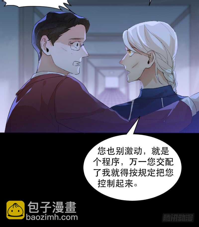 不好意思打扰了！-第78话