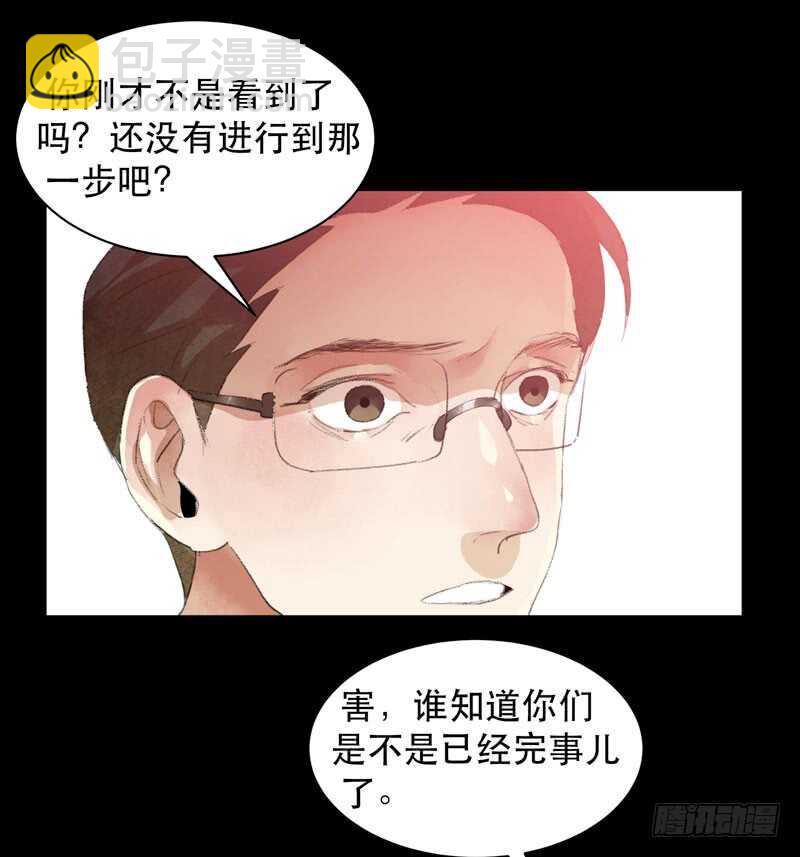 不好意思打扰了！-第78话