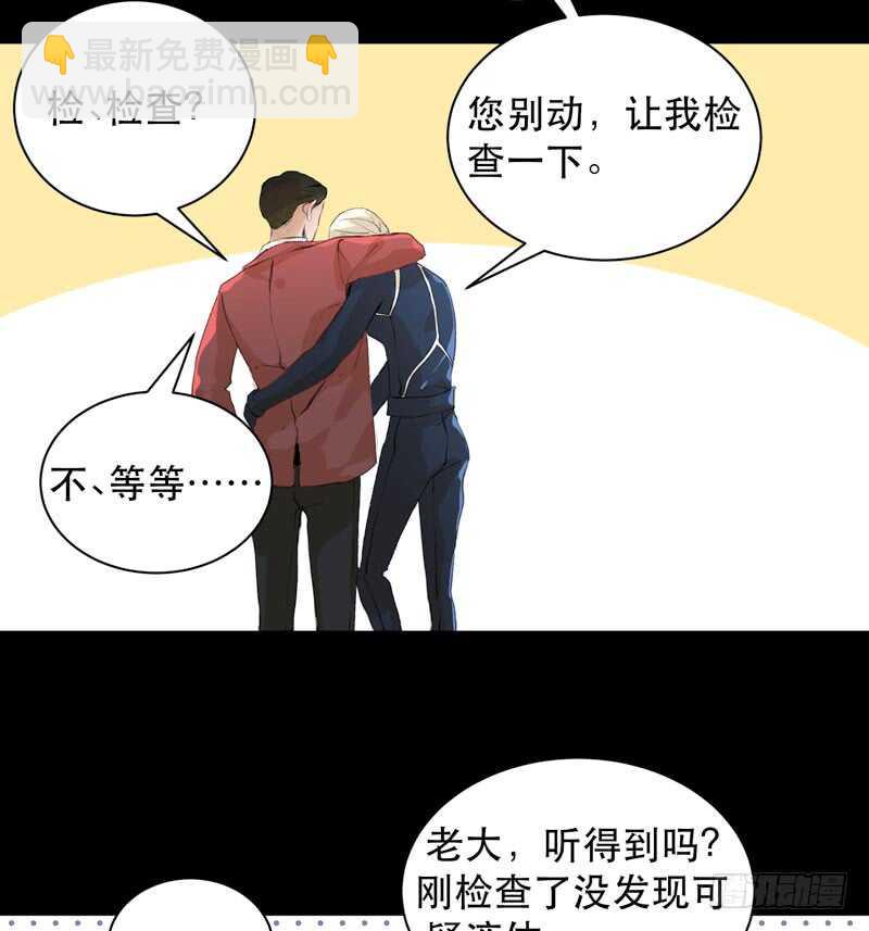不好意思打扰了！-第78话
