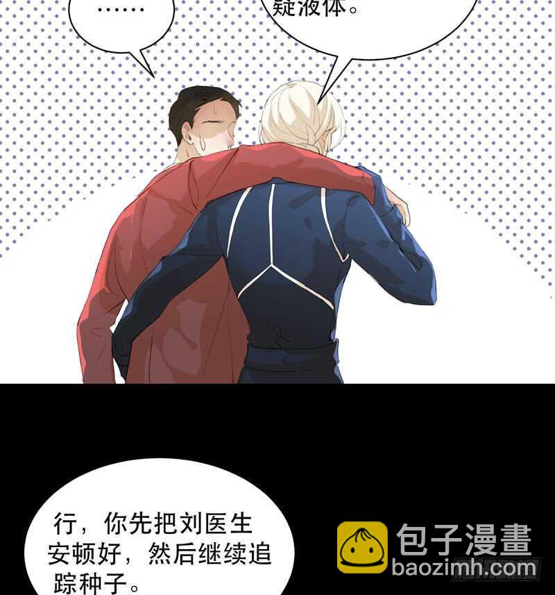不好意思打扰了！-第78话